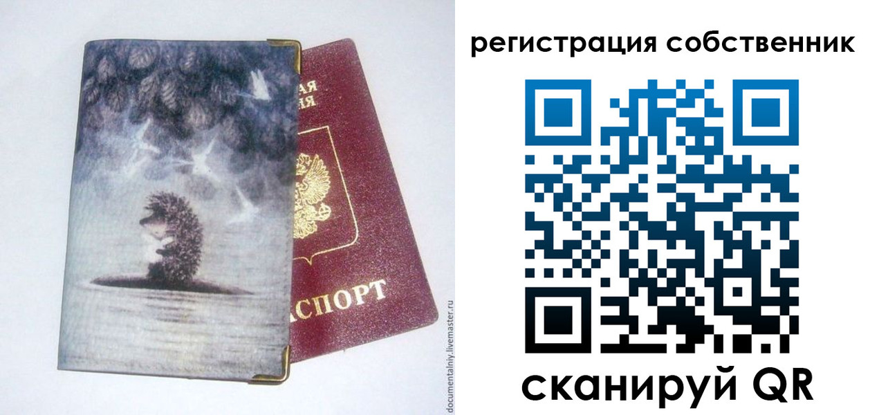регистрация в Балтийске