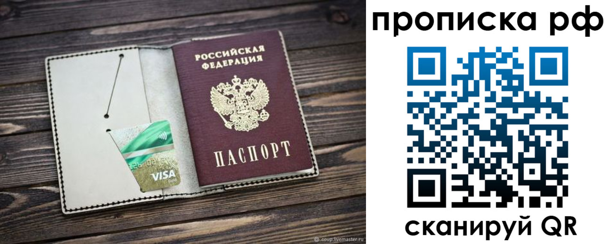 временная регистрация гарантия в Балтийске