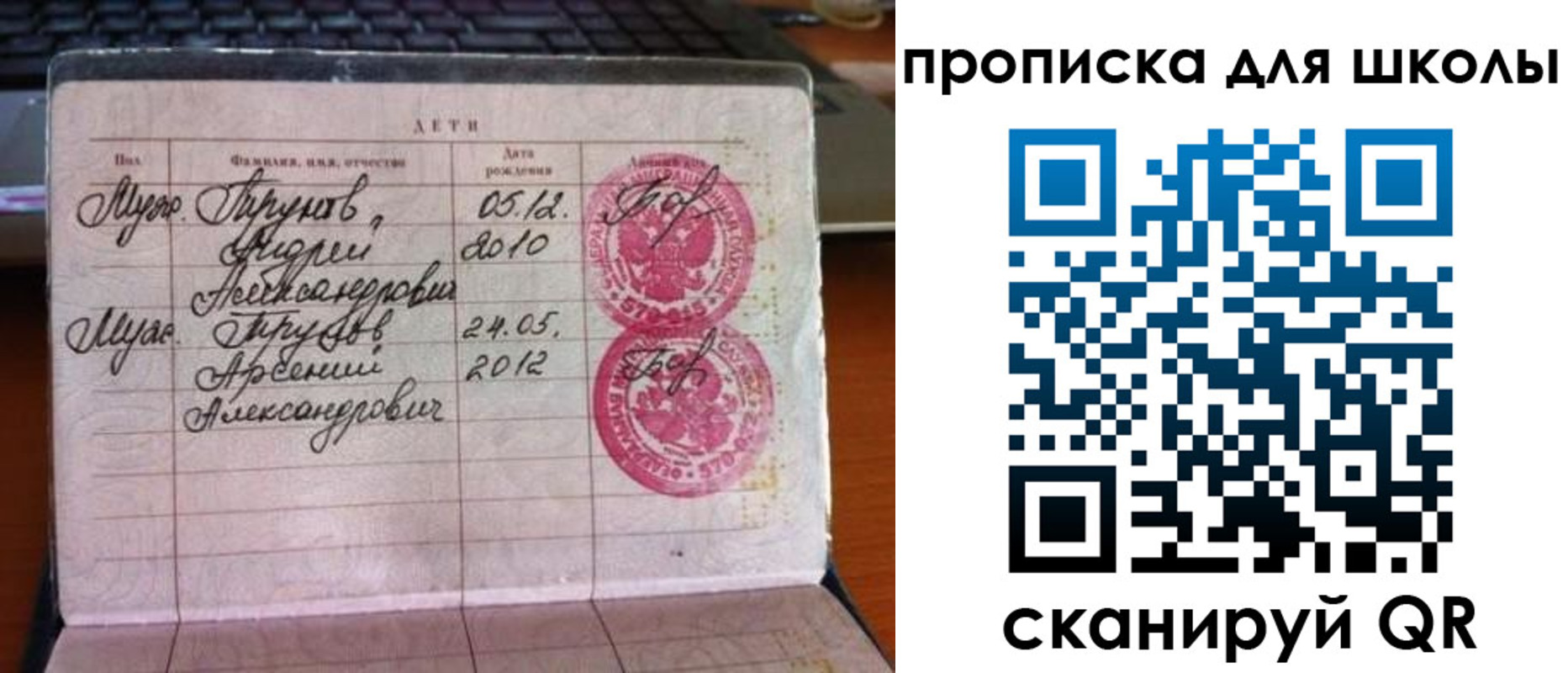 временная регистрация законно в Балтийске