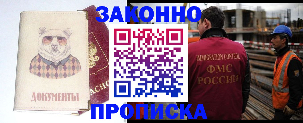 где прописаться в Балтийске